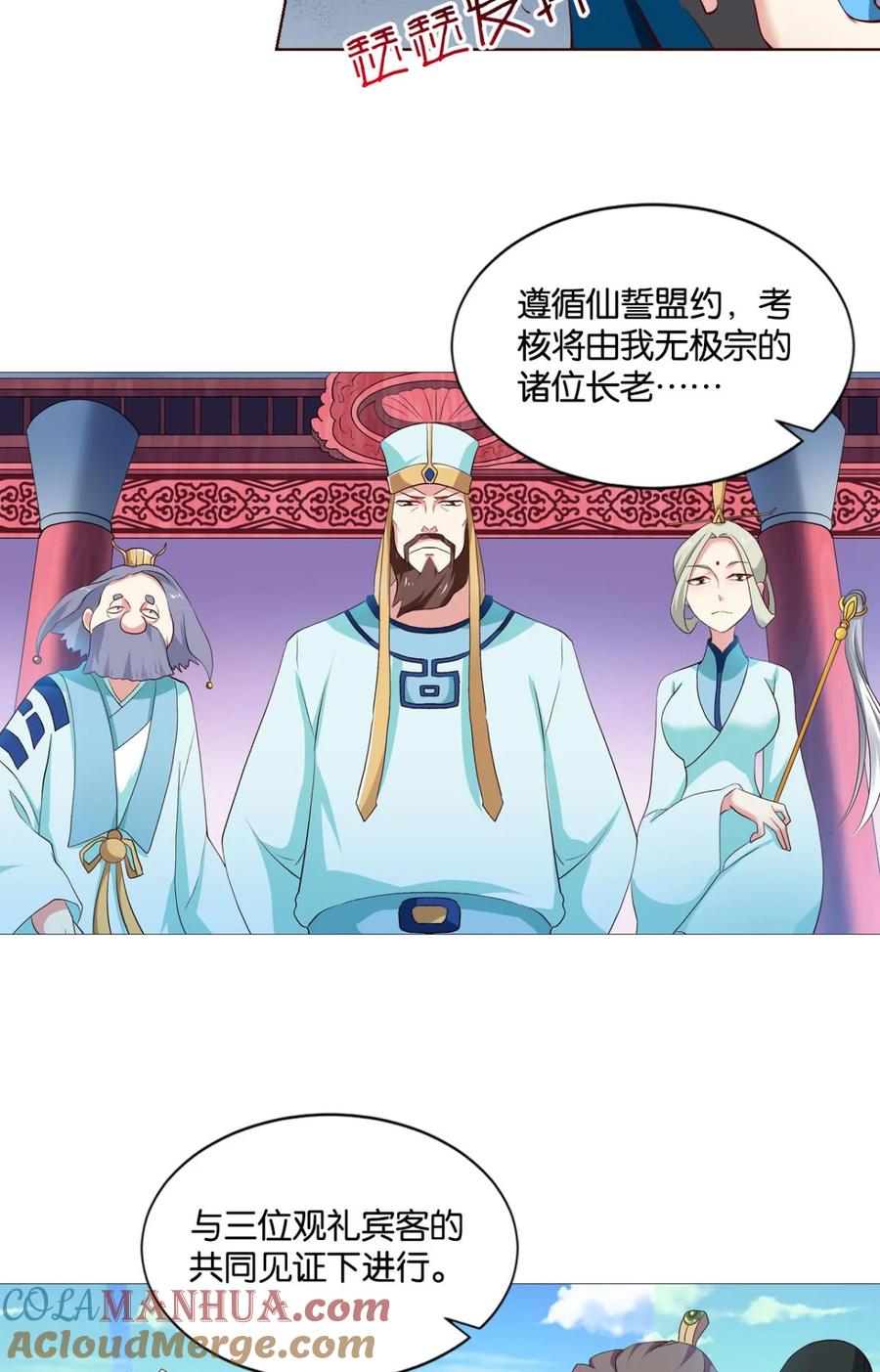 《重生异世一条狗》47 冬临秘境 第7页