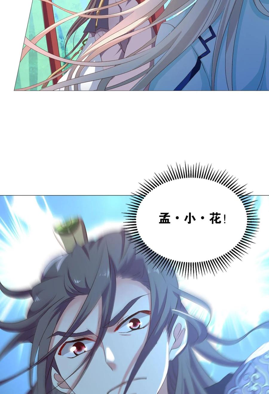 《重生异世一条狗》47 冬临秘境 第18页
