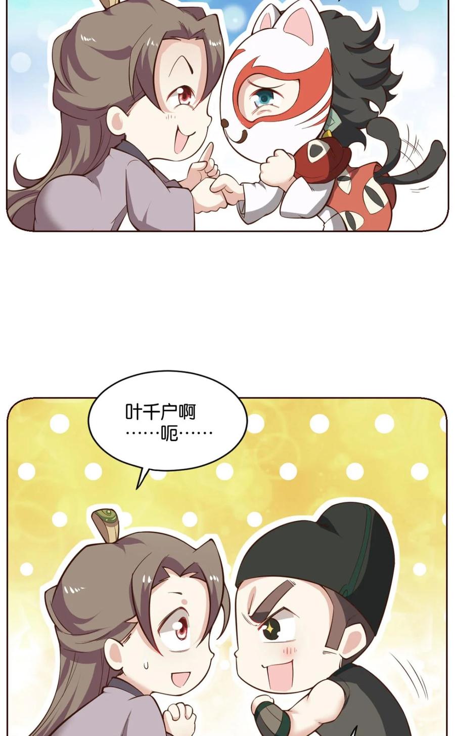 《重生异世一条狗》47 冬临秘境 第11页