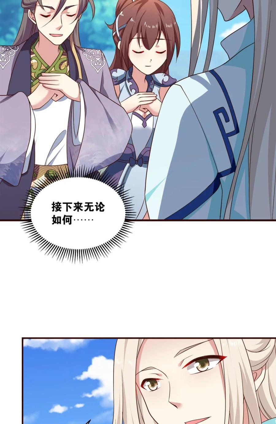 《重生异世一条狗》47 冬临秘境 第26页
