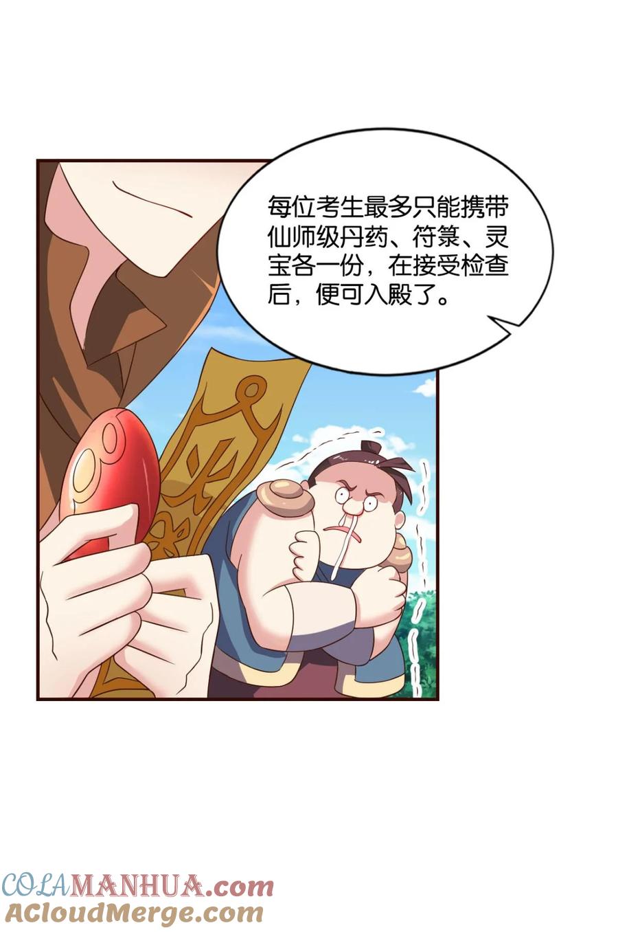 《重生异世一条狗》47 冬临秘境 第40页