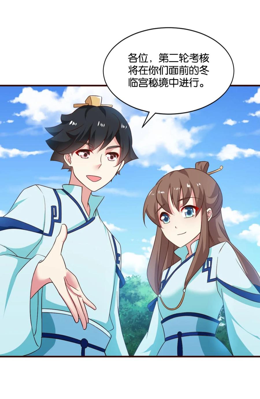 《重生异世一条狗》47 冬临秘境 第30页