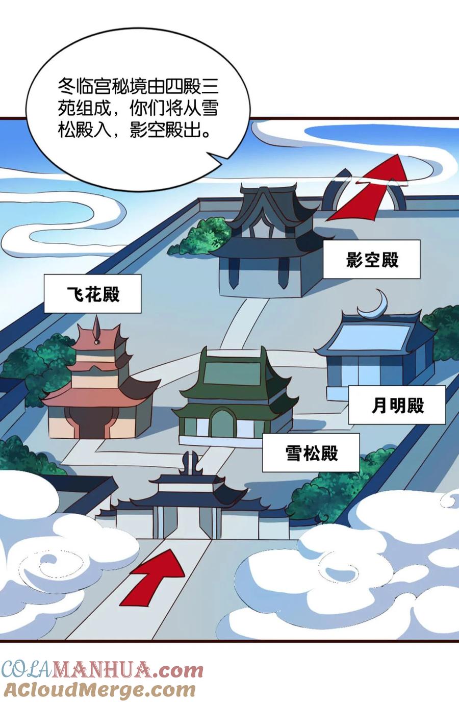 《重生异世一条狗》47 冬临秘境 第31页
