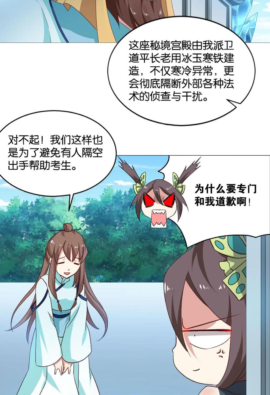 《重生异世一条狗》47 冬临秘境 第35页