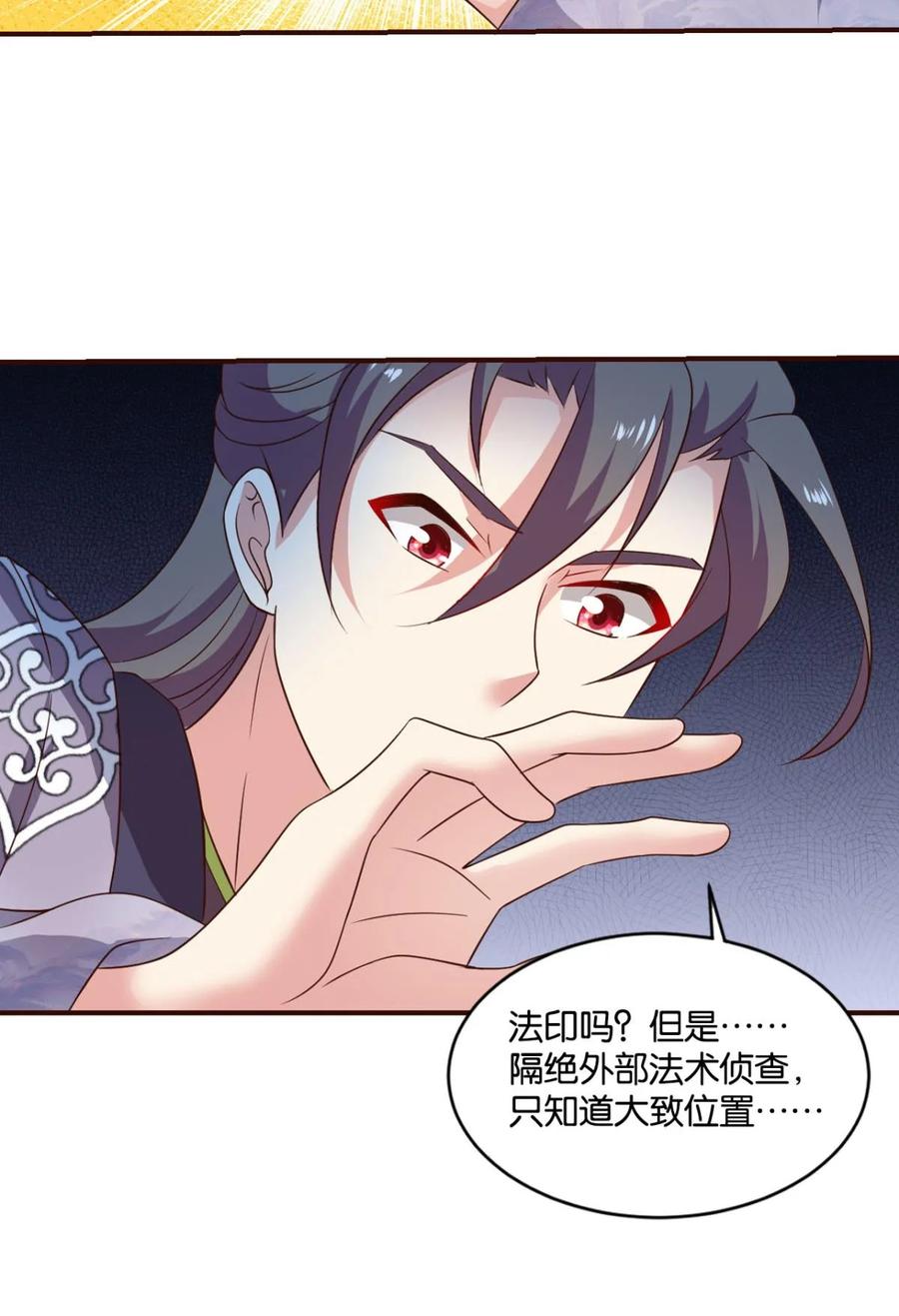 《重生异世一条狗》47 冬临秘境 第39页