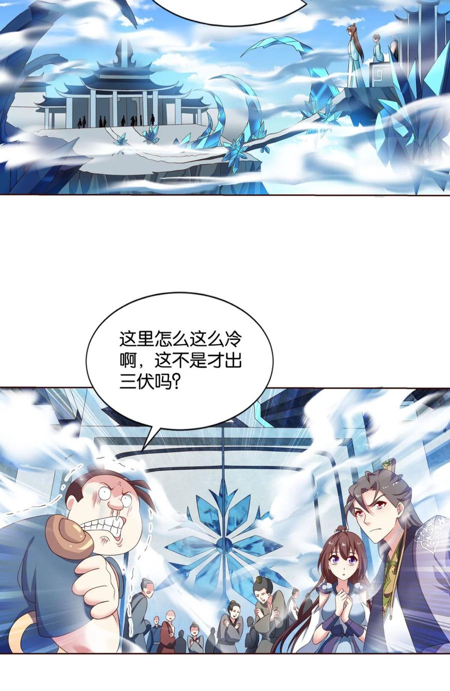 《重生异世一条狗》47 冬临秘境 第29页