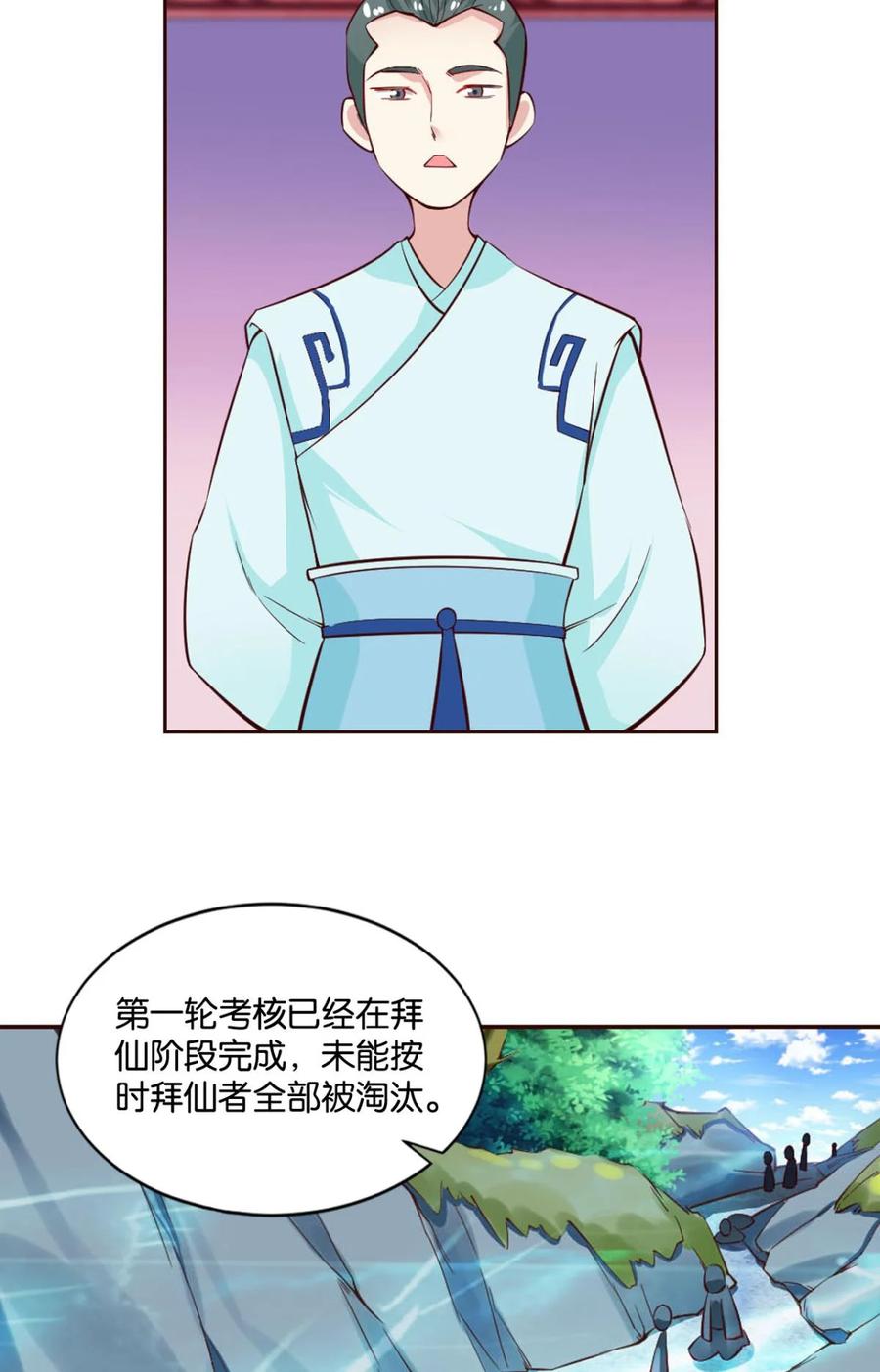 《重生异世一条狗》47 冬临秘境 第3页