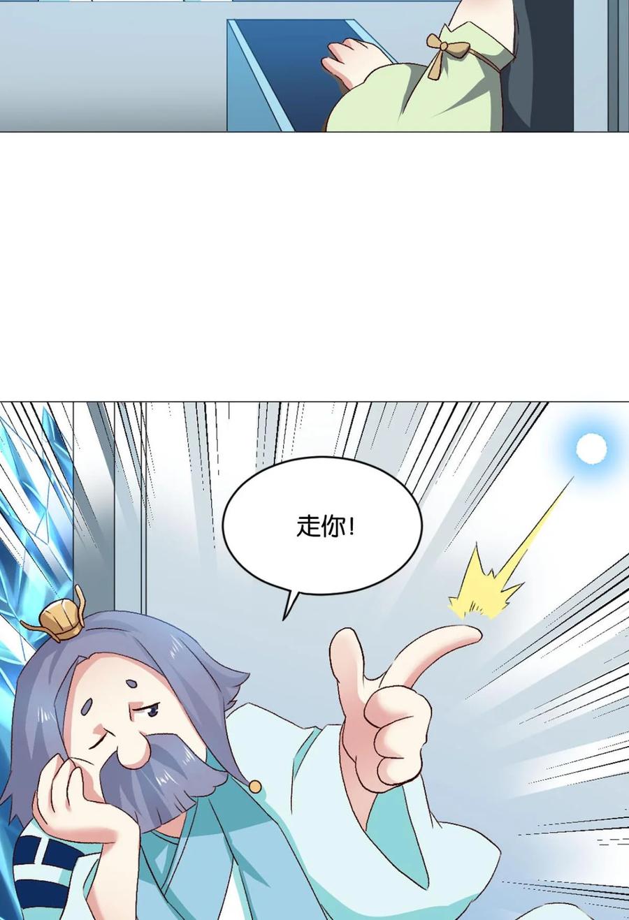 《重生异世一条狗》47 冬临秘境 第36页