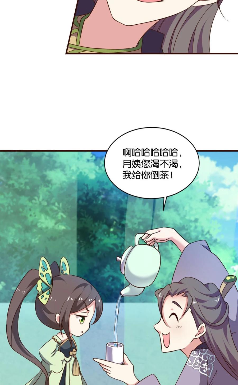 《重生异世一条狗》47 冬临秘境 第14页