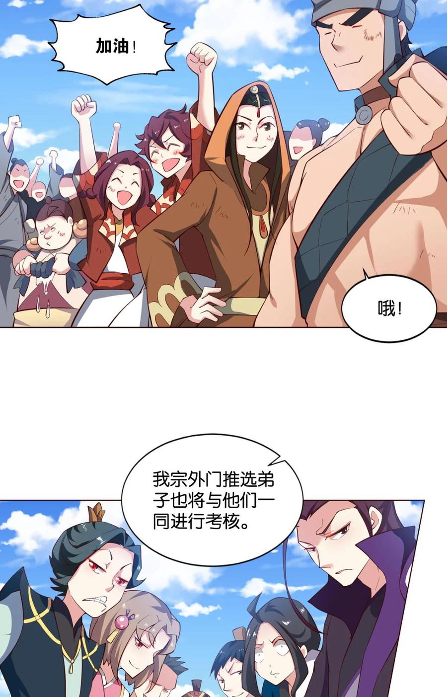 《重生异世一条狗》47 冬临秘境 第5页