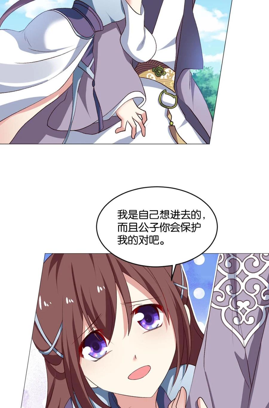 《重生异世一条狗》47 冬临秘境 第50页