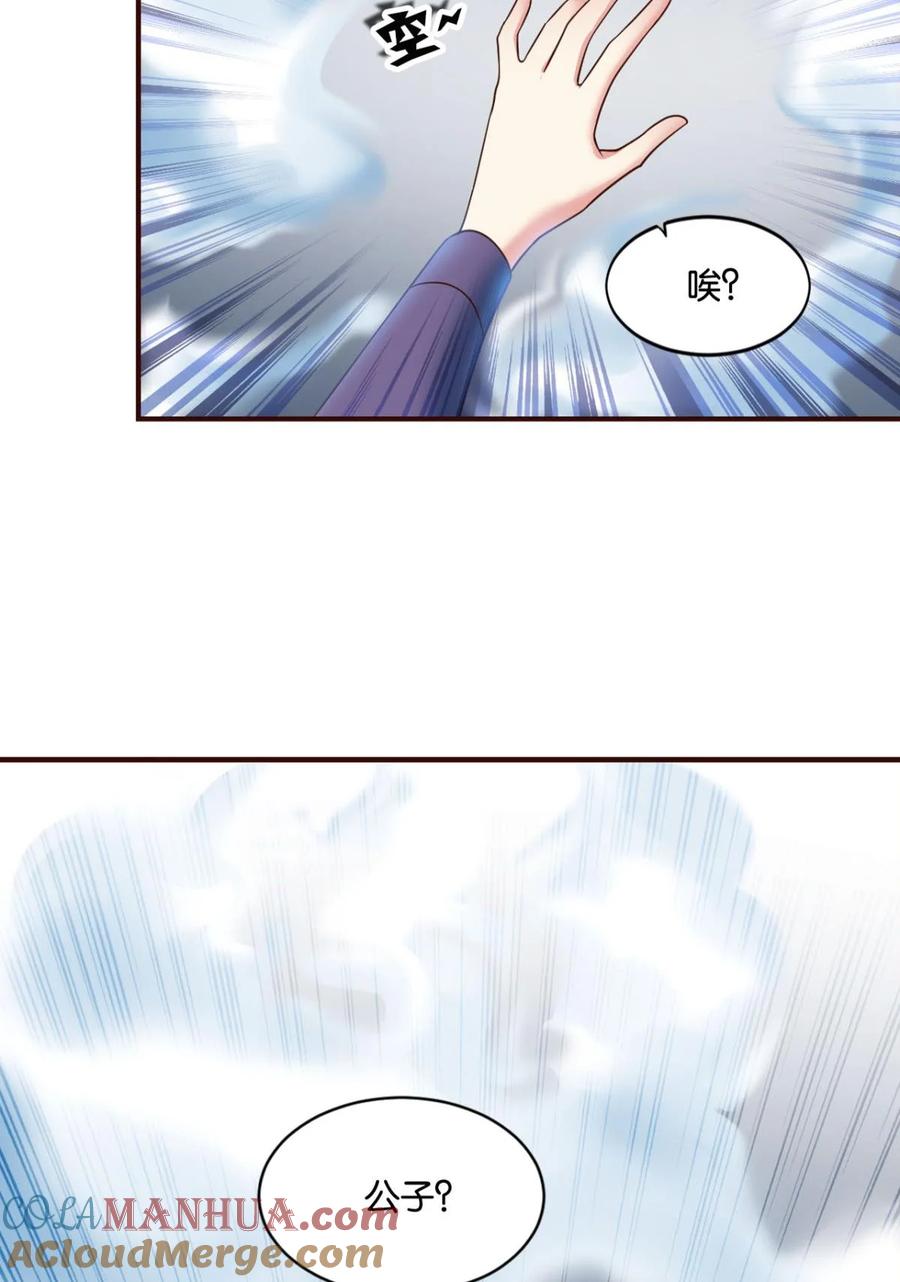 《重生异世一条狗》47 冬临秘境 第58页