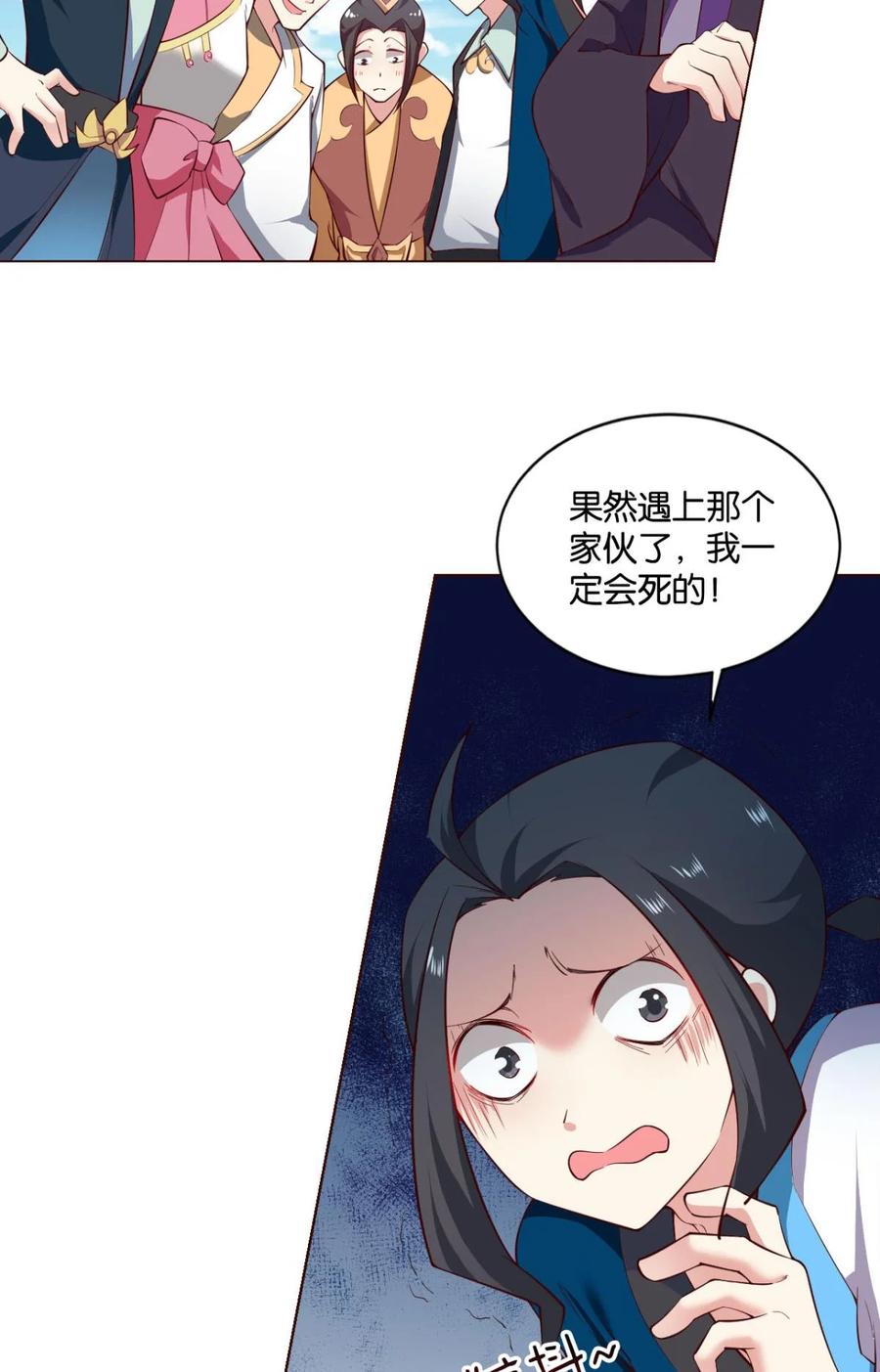 《重生异世一条狗》47 冬临秘境 第6页