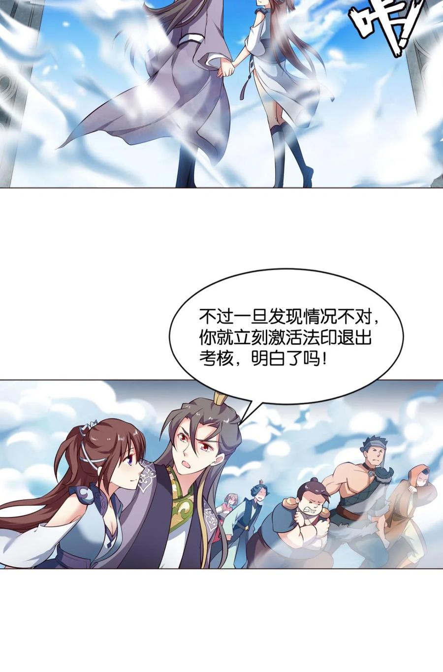 《重生异世一条狗》47 冬临秘境 第54页