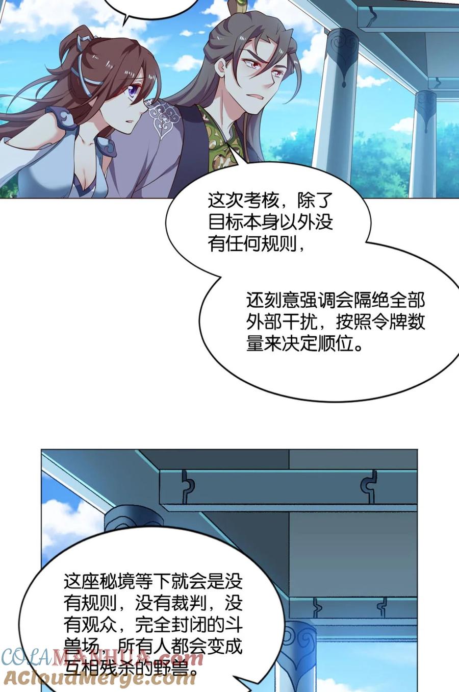 《重生异世一条狗》47 冬临秘境 第46页