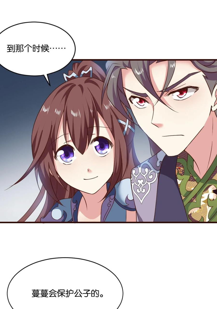 《重生异世一条狗》47 冬临秘境 第56页