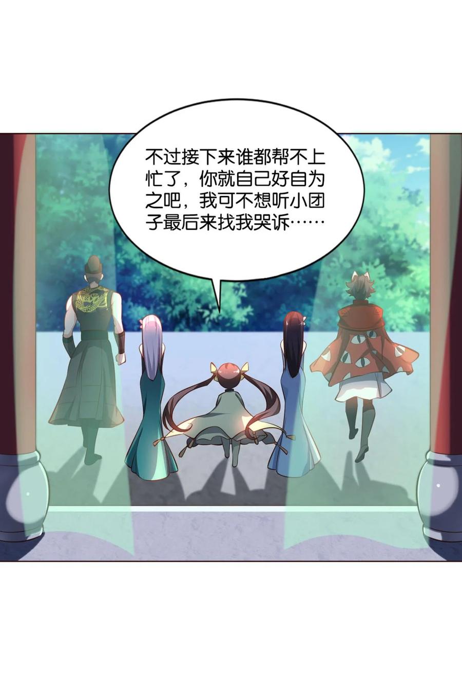 《重生异世一条狗》47 冬临秘境 第23页