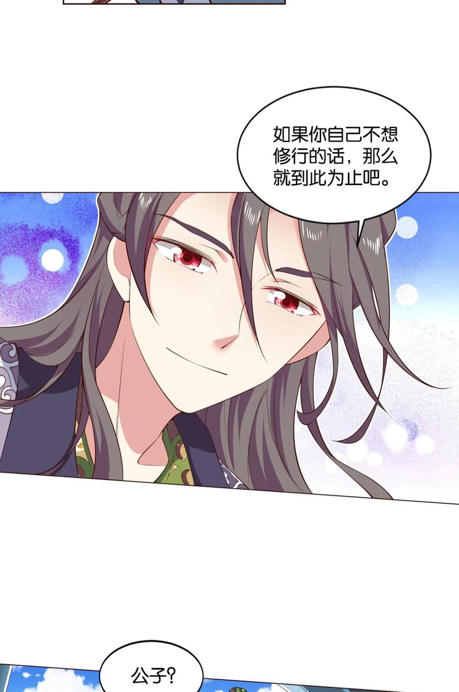 《重生异世一条狗》47 冬临秘境 第45页