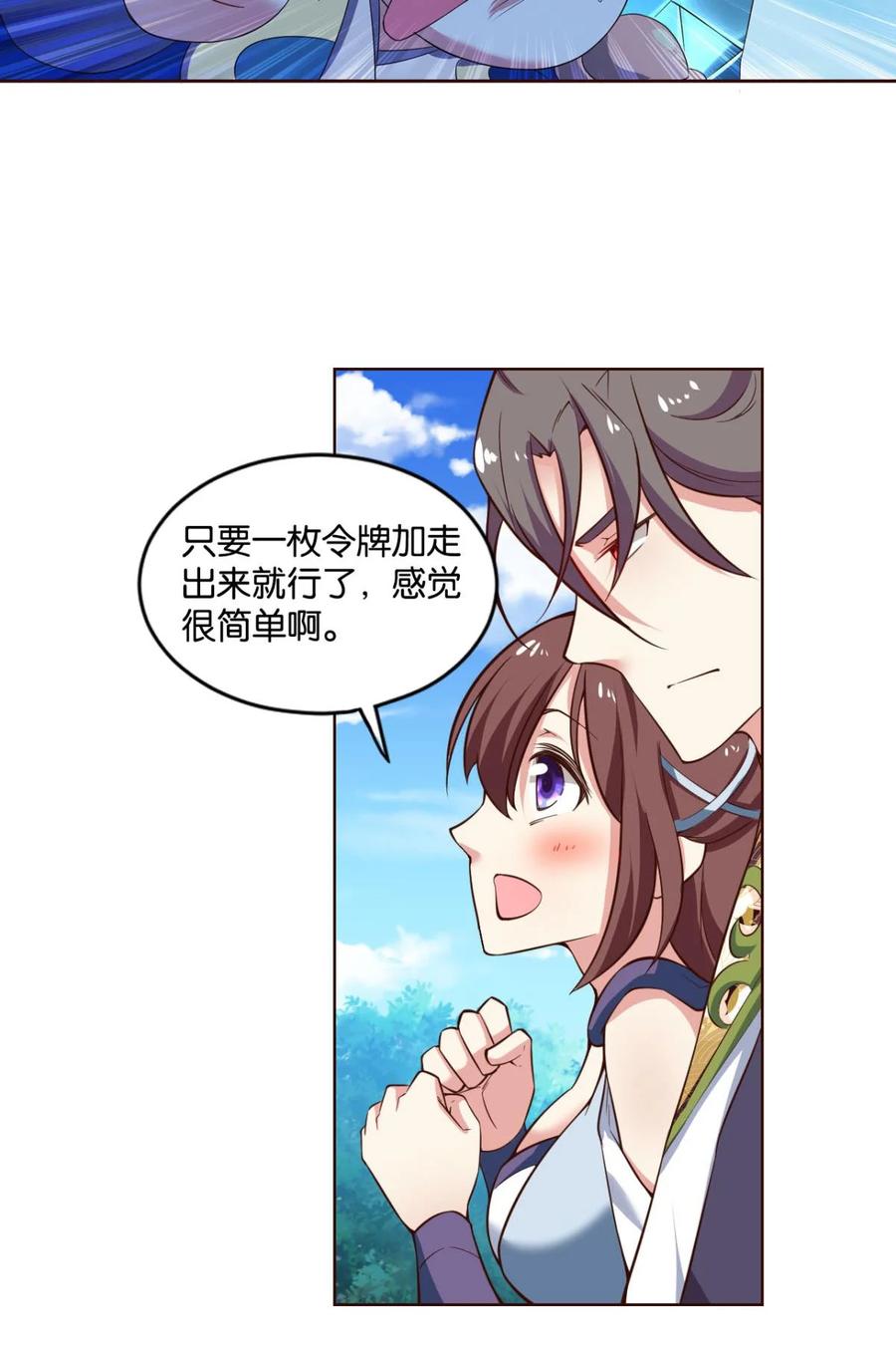 《重生异世一条狗》47 冬临秘境 第42页