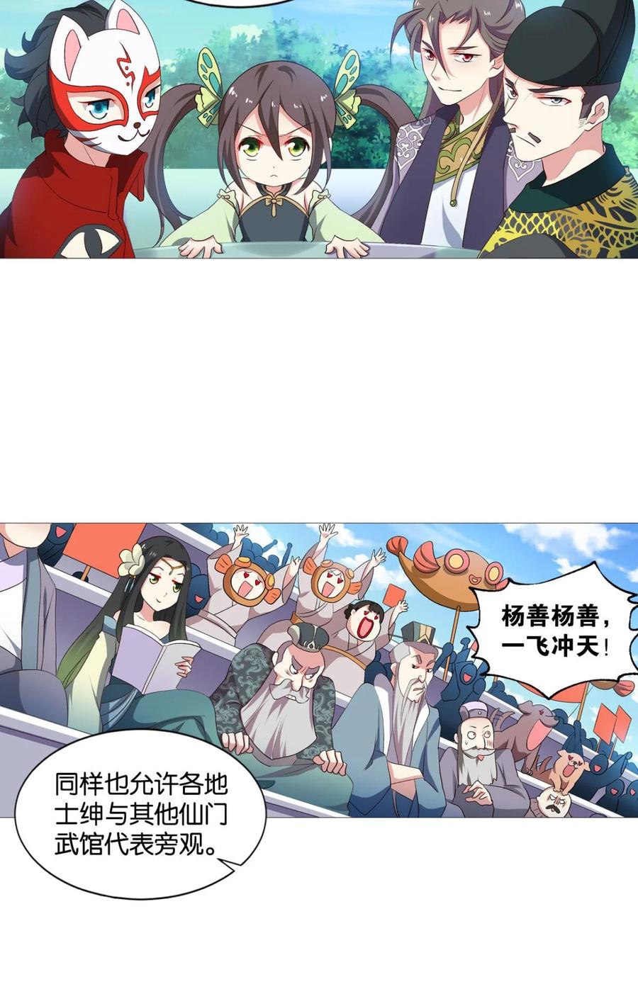 《重生异世一条狗》47 冬临秘境 第8页