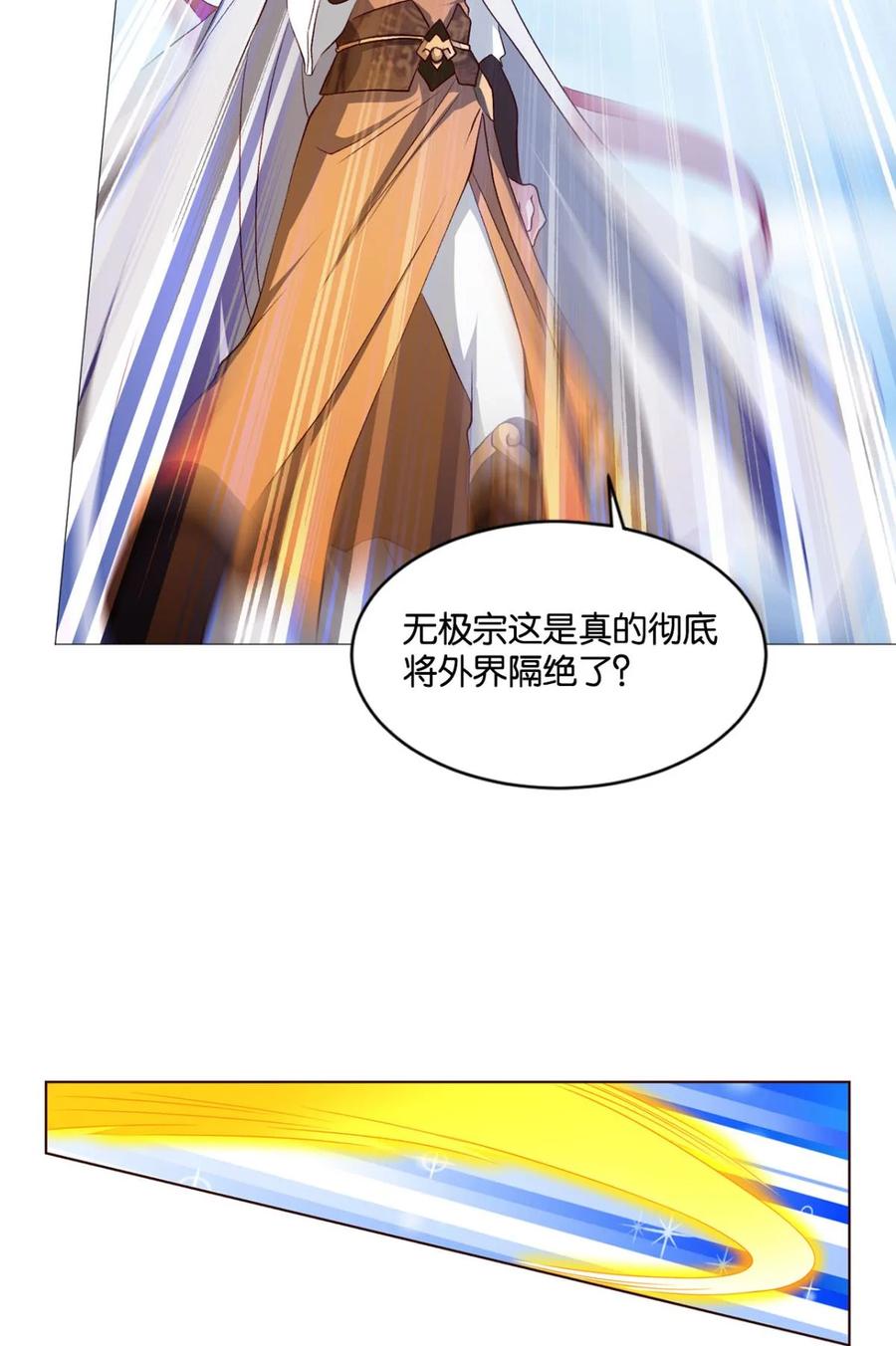 《重生异世一条狗》48 成仙不走凡尘路 第42页