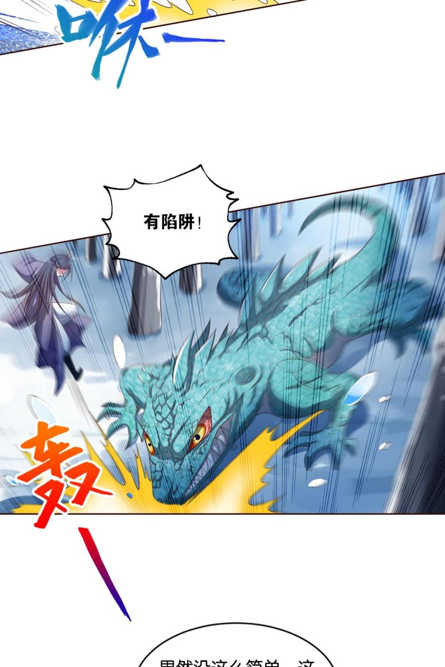 《重生异世一条狗》48 成仙不走凡尘路 第30页