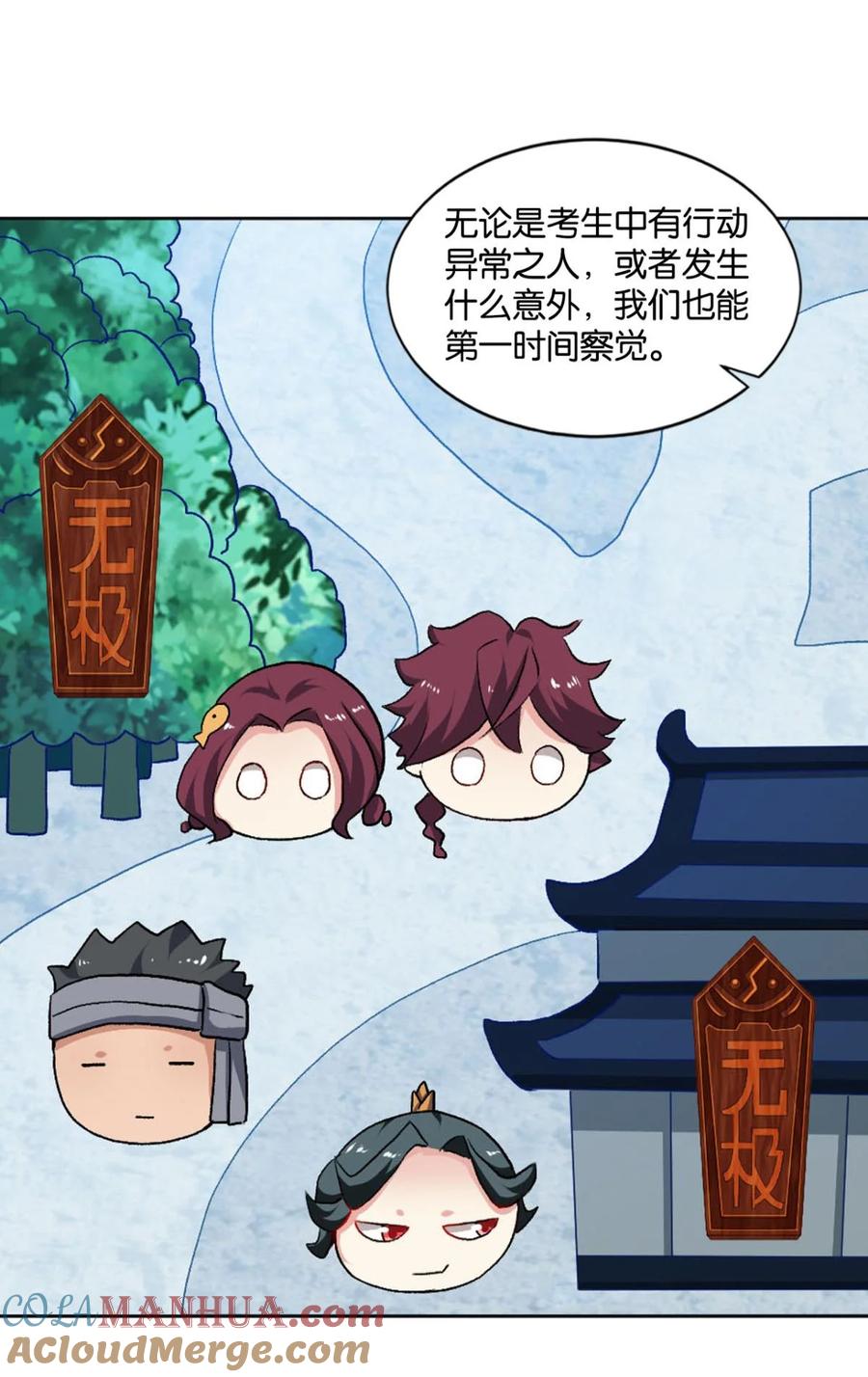 《重生异世一条狗》48 成仙不走凡尘路 第13页