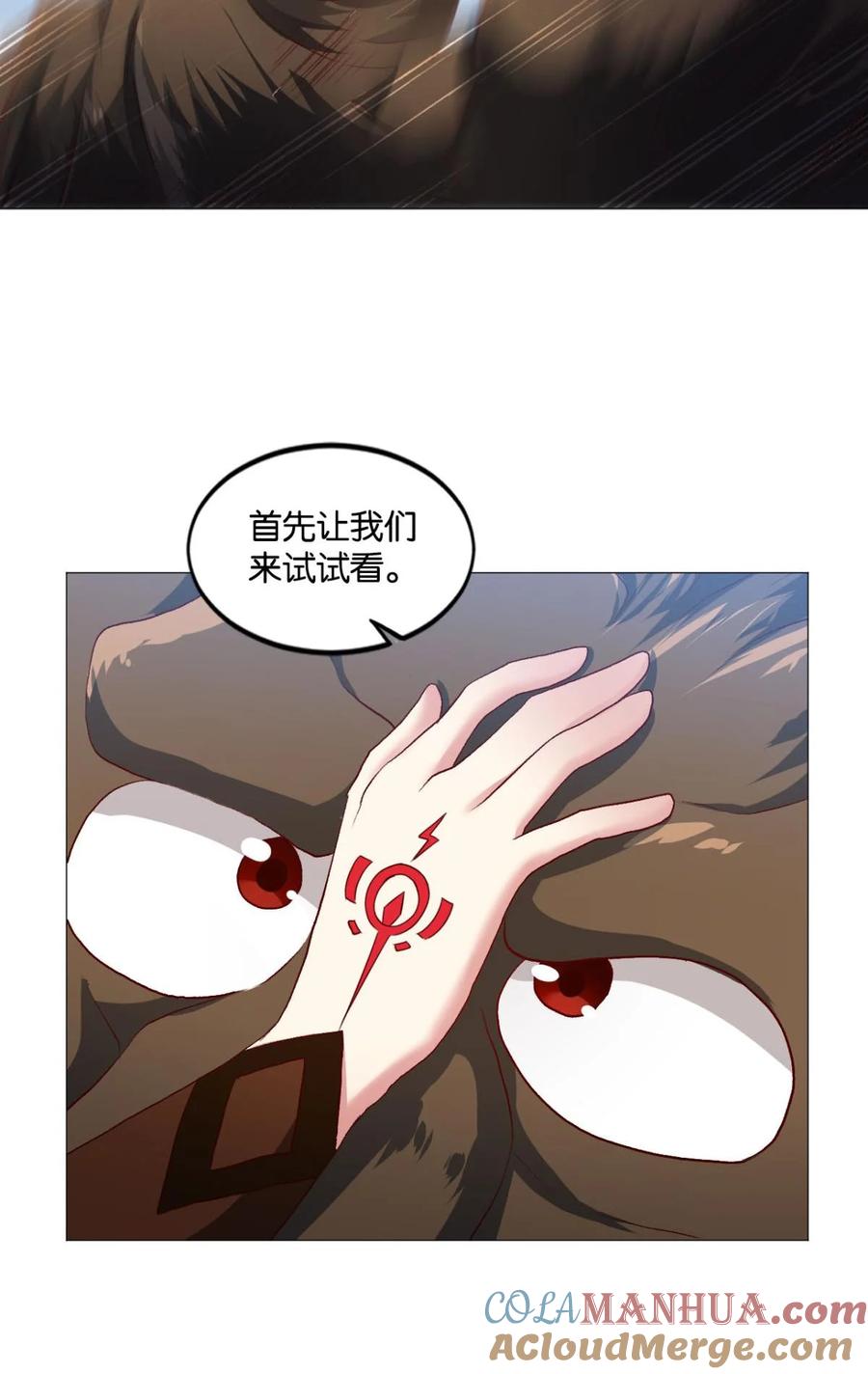 《重生异世一条狗》48 成仙不走凡尘路 第49页