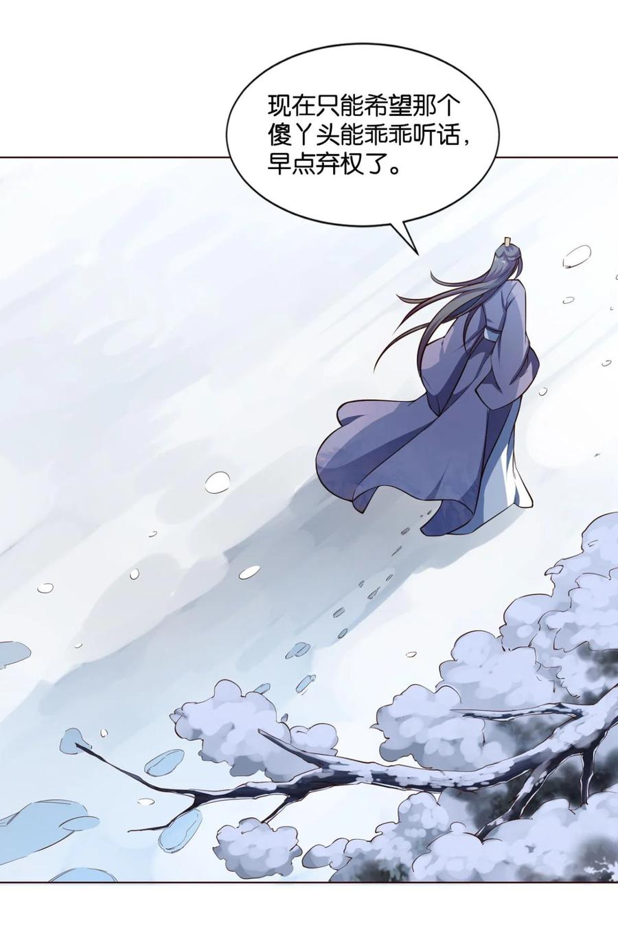 《重生异世一条狗》48 成仙不走凡尘路 第24页