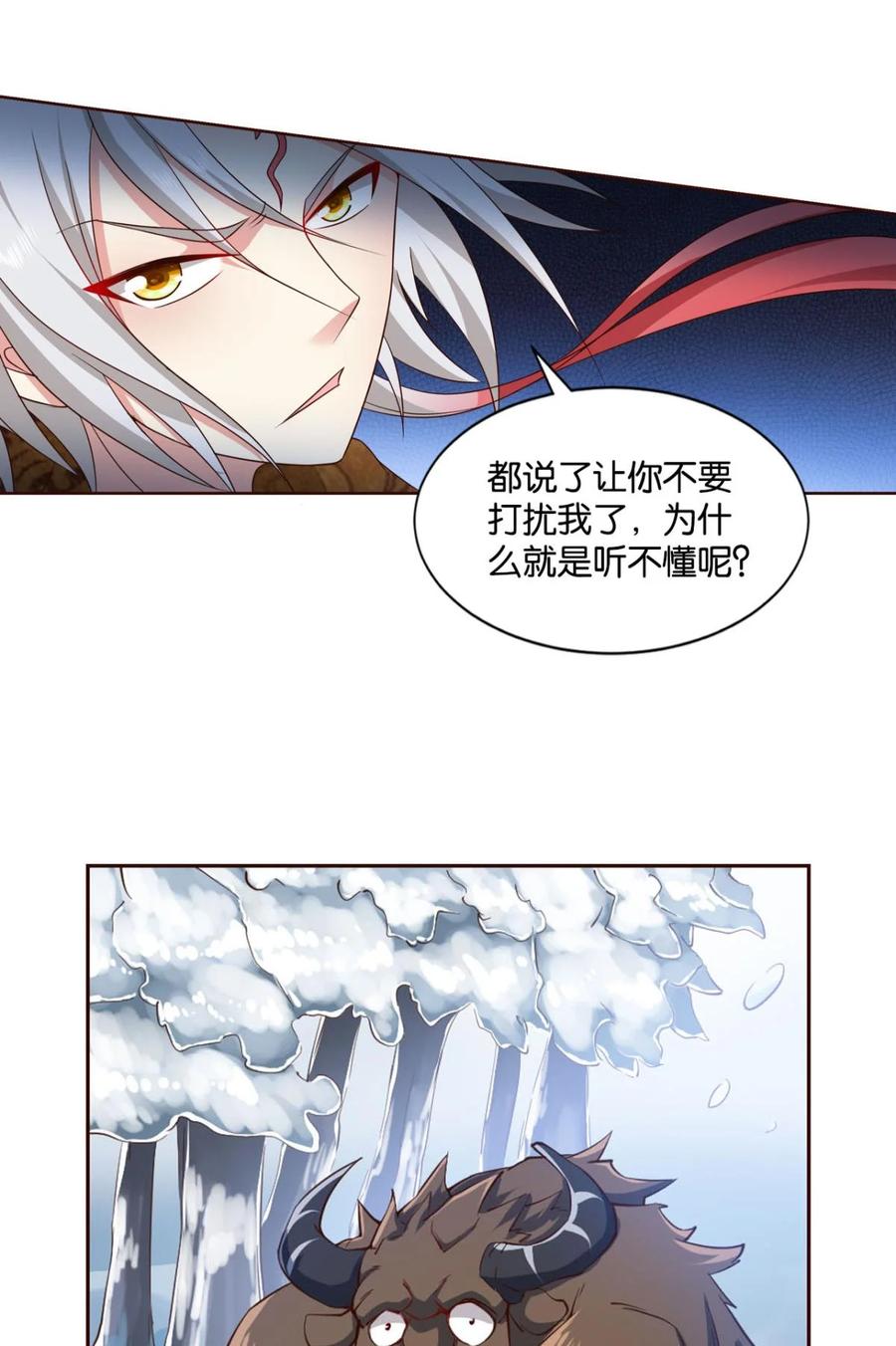 《重生异世一条狗》48 成仙不走凡尘路 第44页
