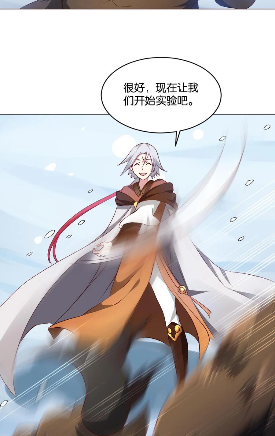 《重生异世一条狗》48 成仙不走凡尘路 第48页