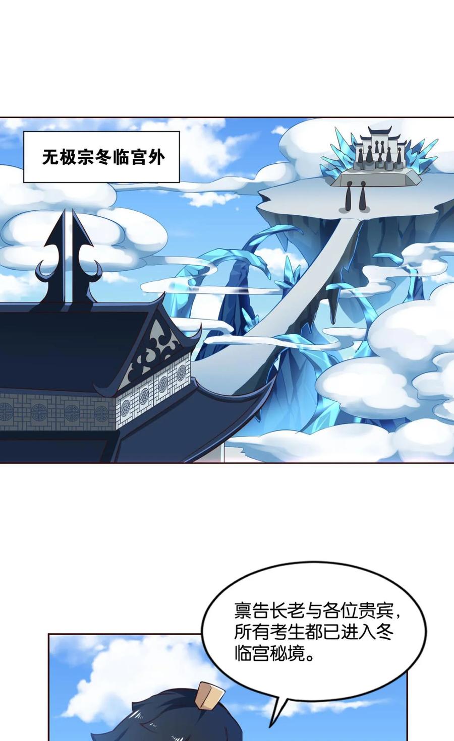 《重生异世一条狗》48 成仙不走凡尘路 第2页