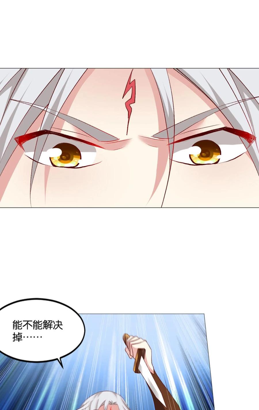 《重生异世一条狗》48 成仙不走凡尘路 第50页