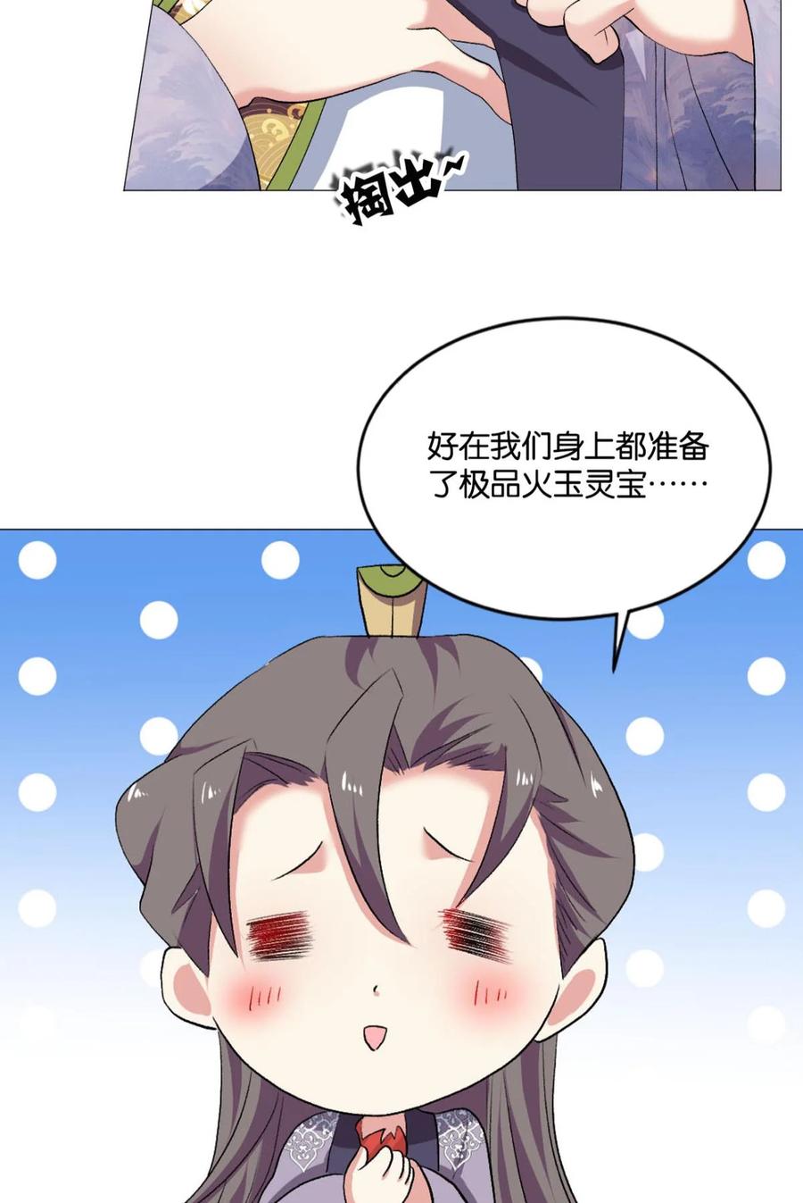 《重生异世一条狗》48 成仙不走凡尘路 第21页