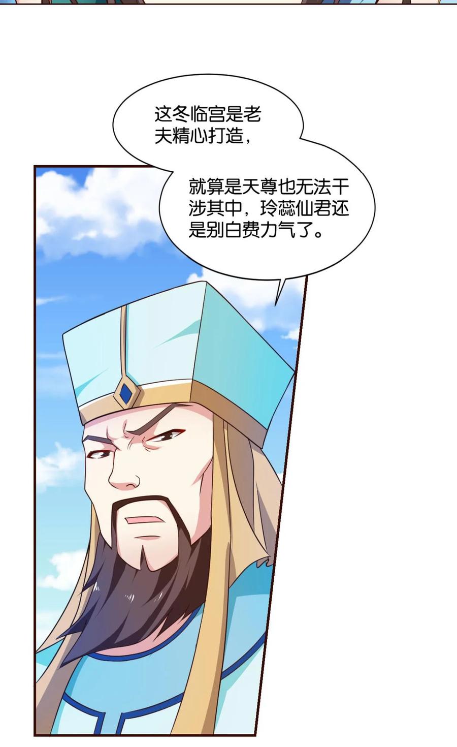 《重生异世一条狗》48 成仙不走凡尘路 第6页