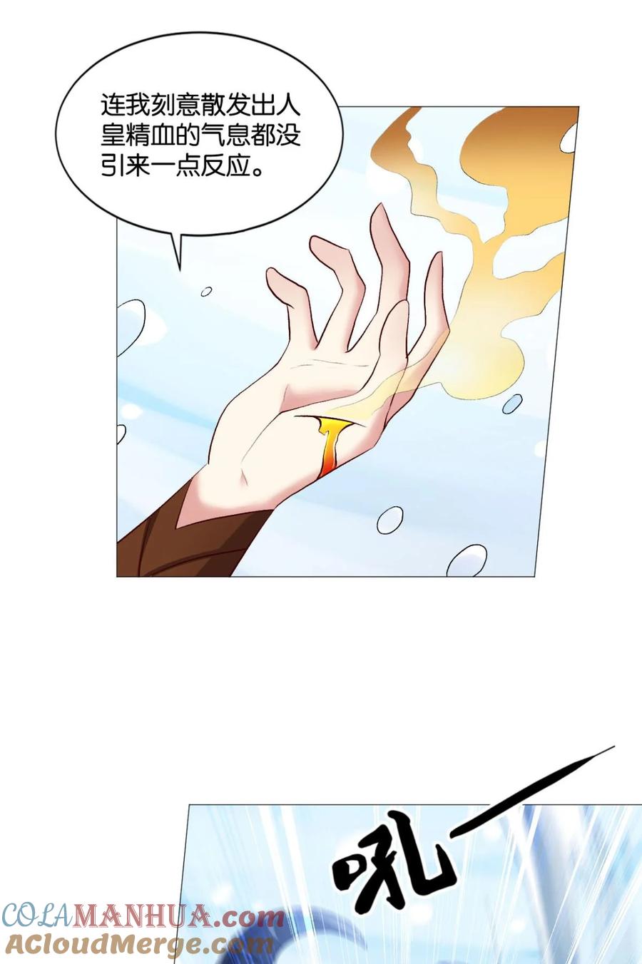 《重生异世一条狗》48 成仙不走凡尘路 第40页