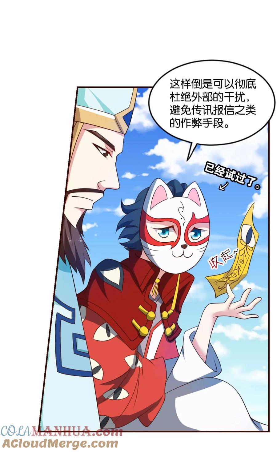 《重生异世一条狗》48 成仙不走凡尘路 第7页