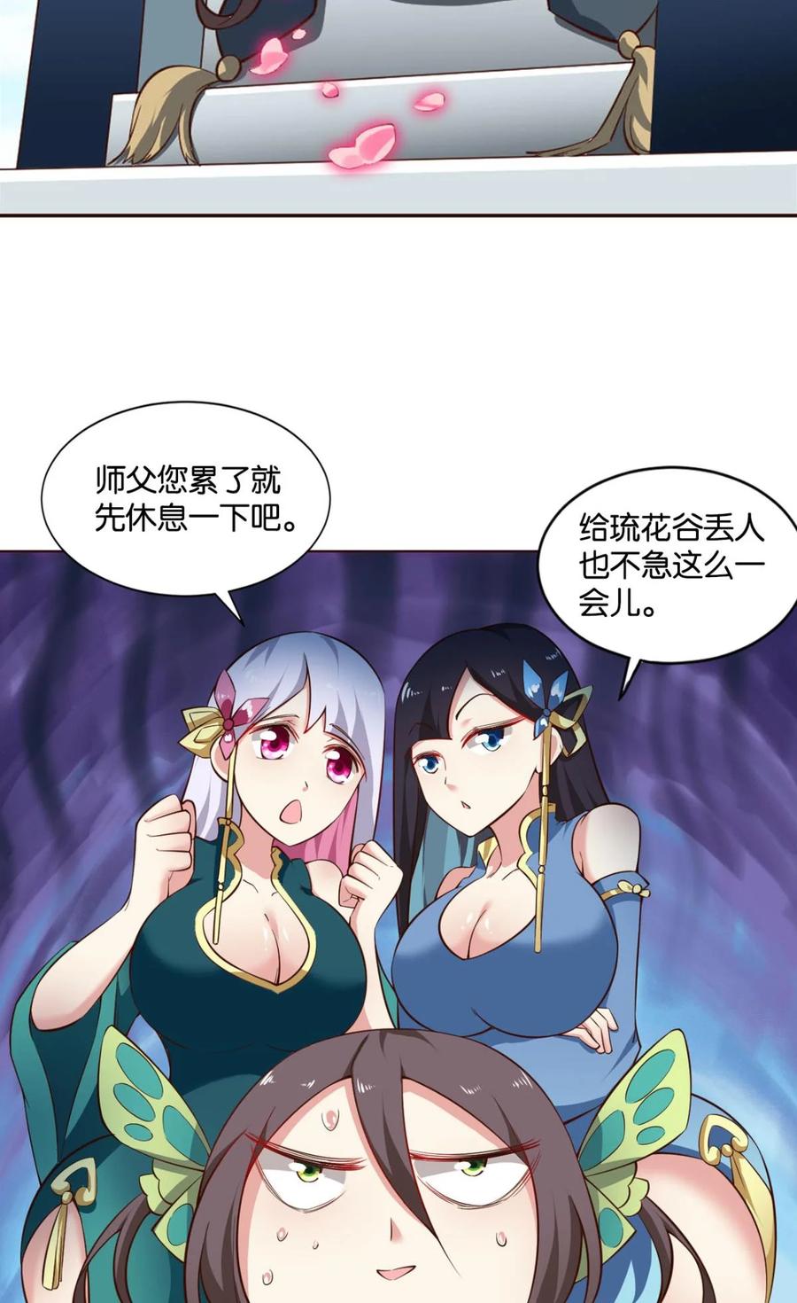 《重生异世一条狗》48 成仙不走凡尘路 第5页