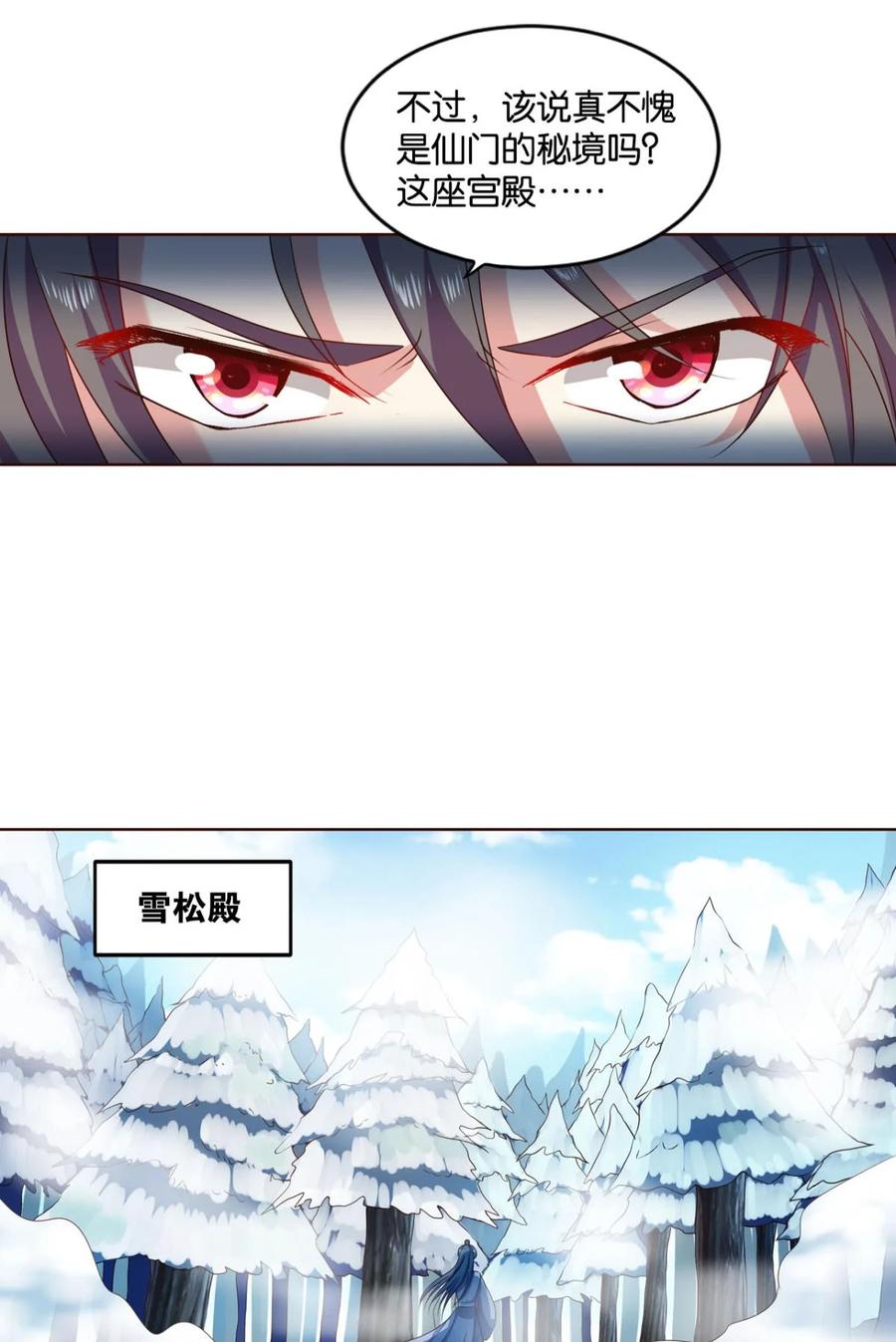 《重生异世一条狗》48 成仙不走凡尘路 第18页