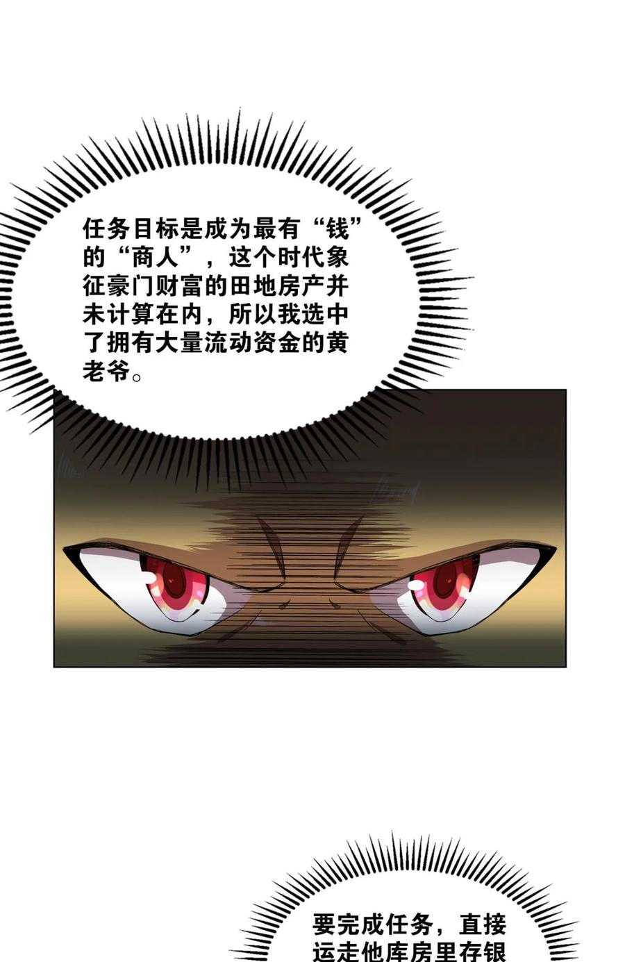 《重生异世一条狗》4 三十年河东三十年河西 第14页