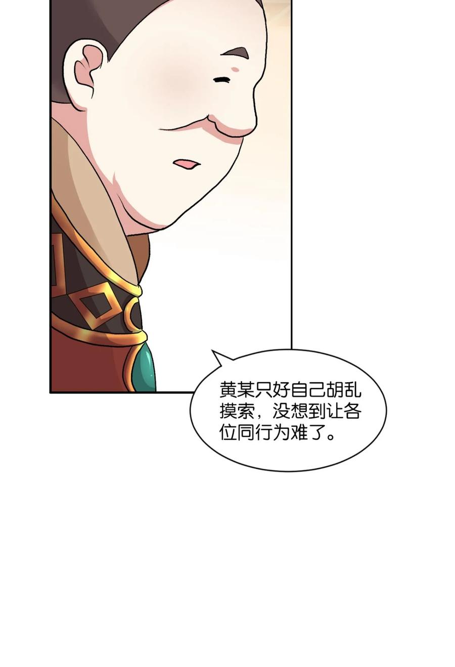 《重生异世一条狗》4 三十年河东三十年河西 第29页