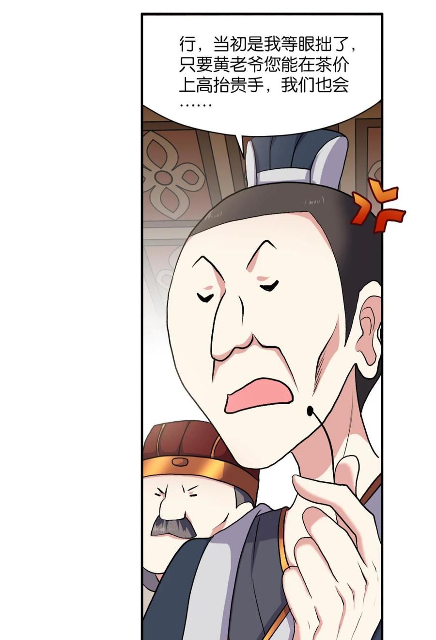 《重生异世一条狗》4 三十年河东三十年河西 第30页