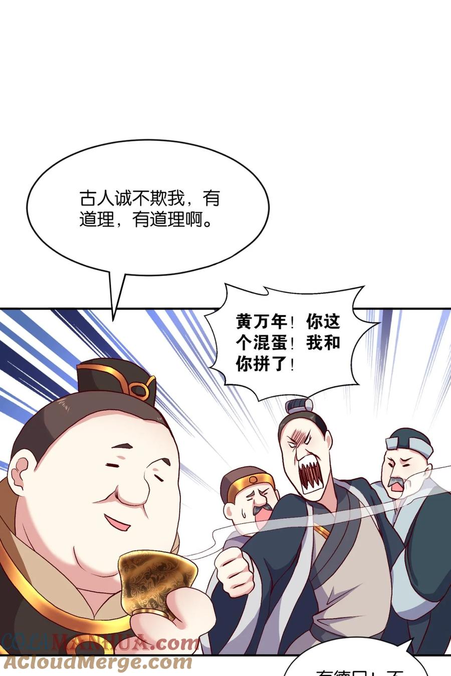 《重生异世一条狗》4 三十年河东三十年河西 第34页