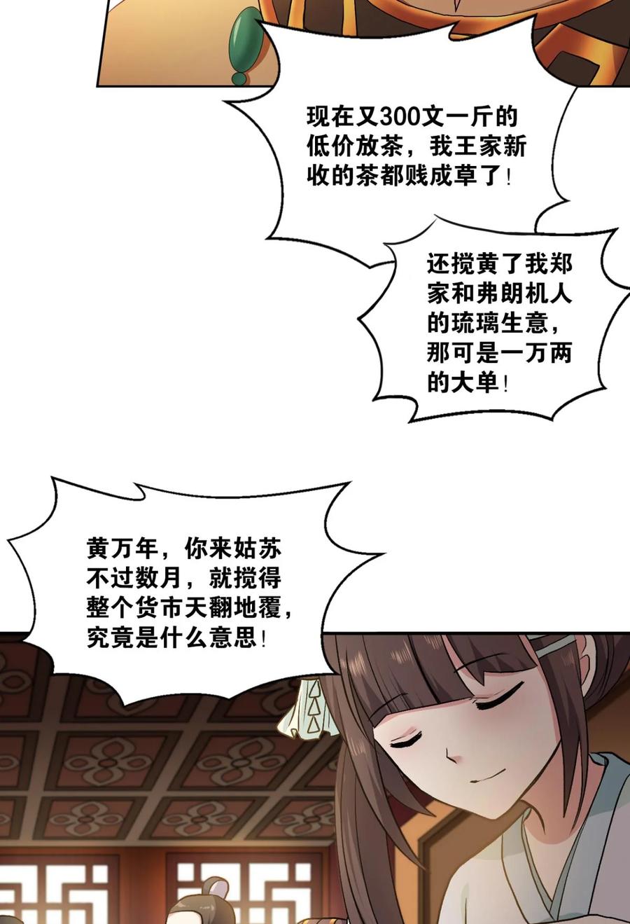 《重生异世一条狗》4 三十年河东三十年河西 第27页