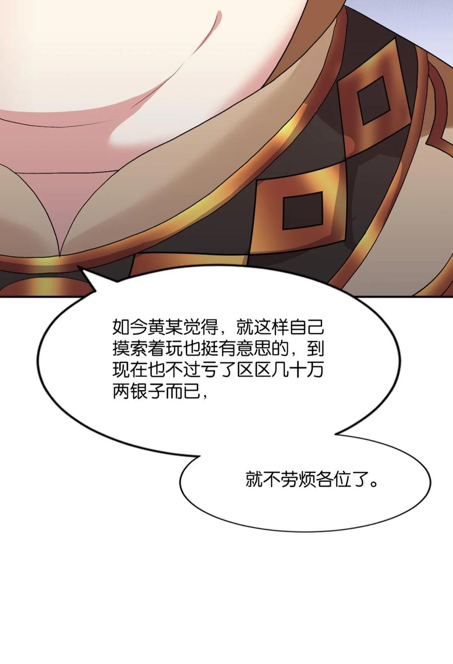 《重生异世一条狗》4 三十年河东三十年河西 第32页