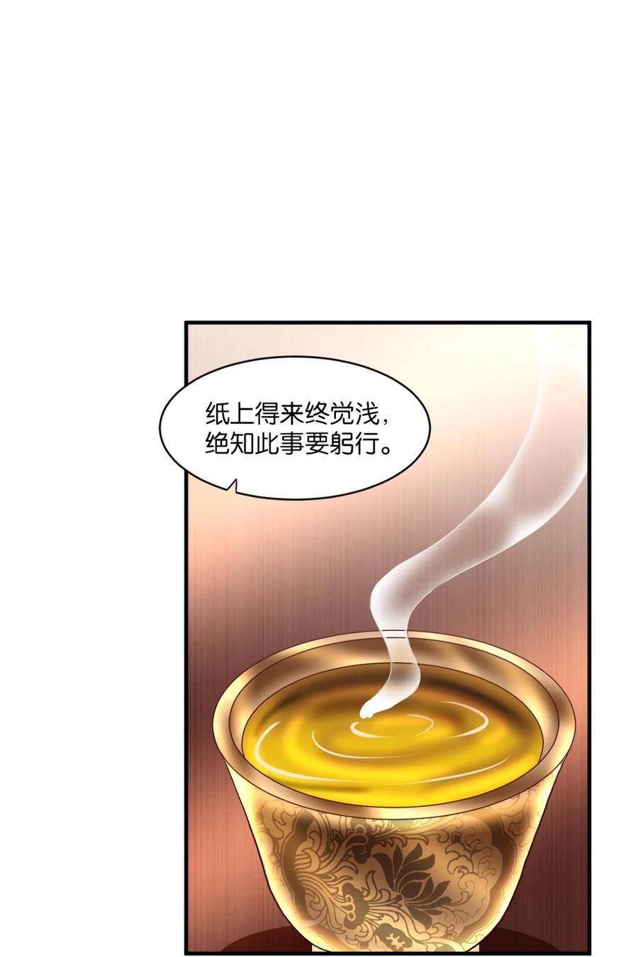 《重生异世一条狗》4 三十年河东三十年河西 第33页