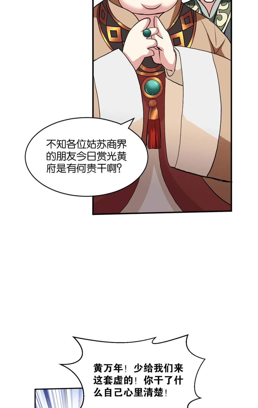 《重生异世一条狗》4 三十年河东三十年河西 第24页