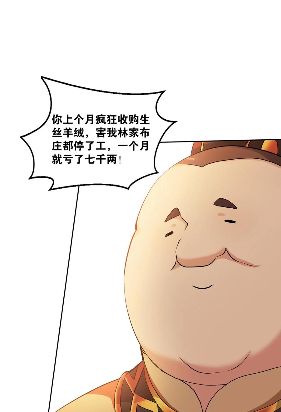 《重生异世一条狗》4 三十年河东三十年河西 第26页
