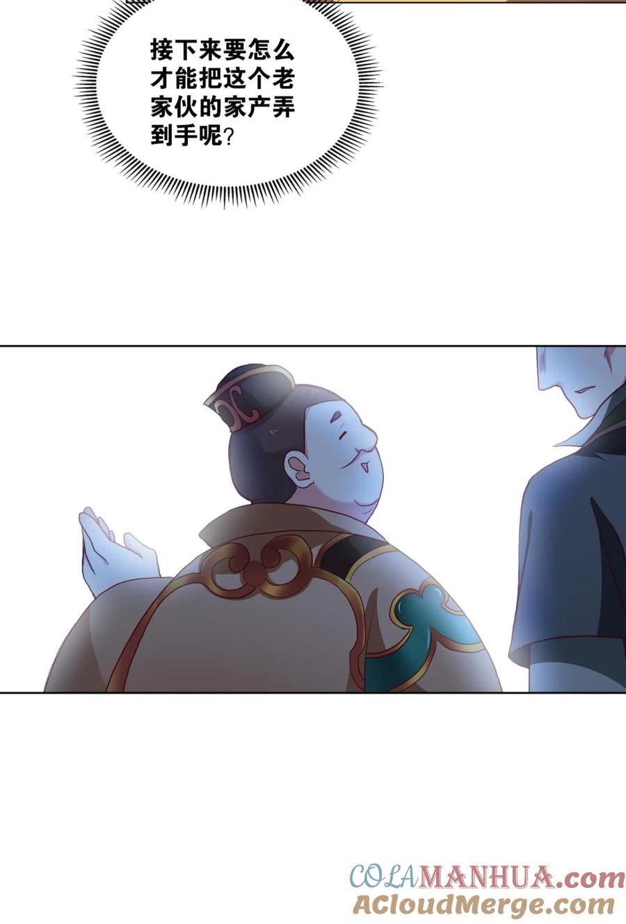 《重生异世一条狗》4 三十年河东三十年河西 第13页