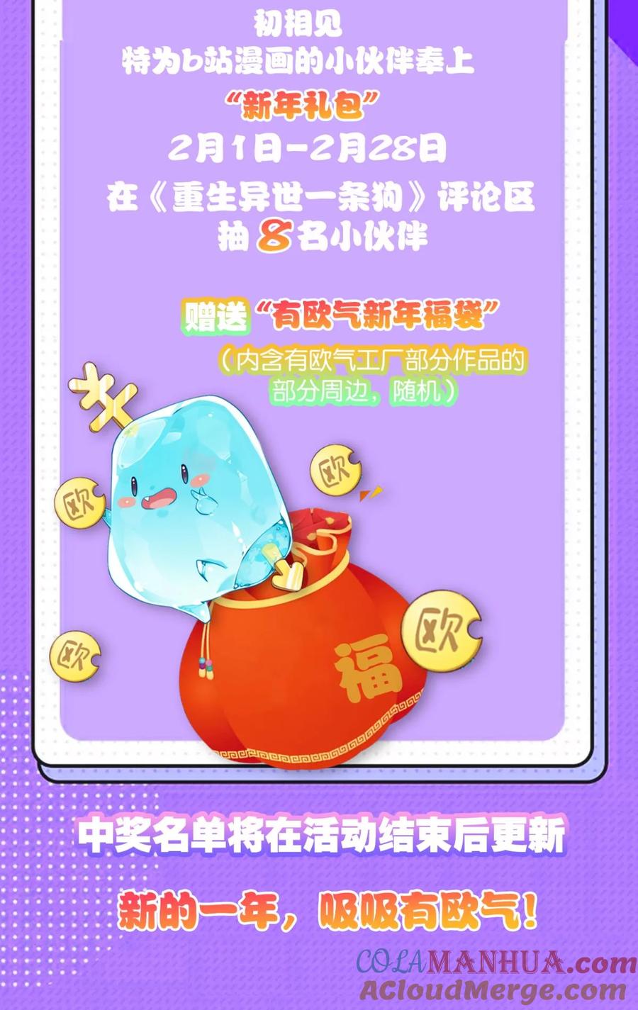 《重生异世一条狗》4 三十年河东三十年河西 第46页